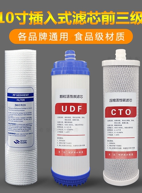 沁园净水机10寸插入pp棉滤芯