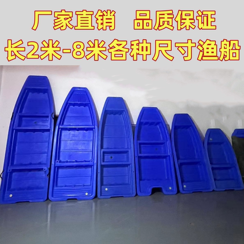 塑料船渔船加厚双层牛筋钓鱼船养殖船冲锋舟河道保洁平板船加强pe - 图1