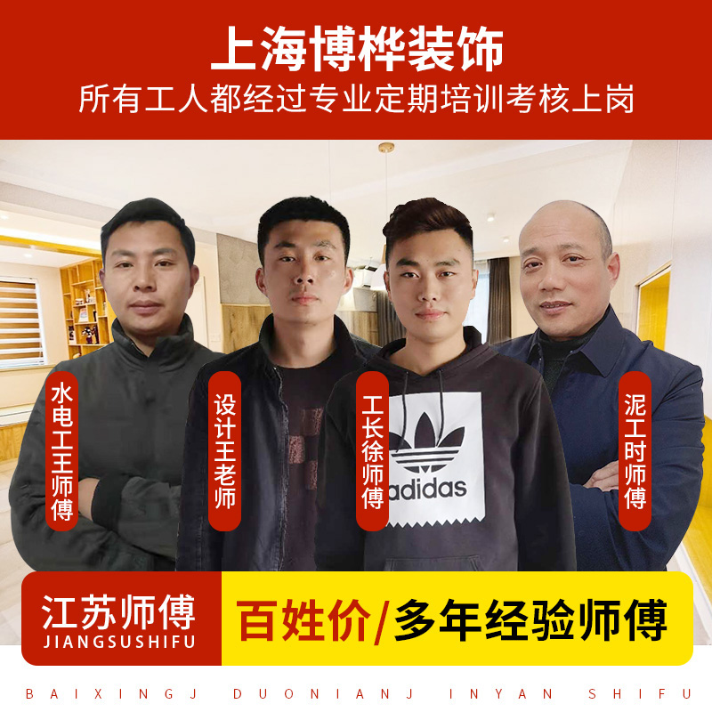 上海十年老店装修二手房翻新新房旧房改造办公室商铺设计厨卫翻新