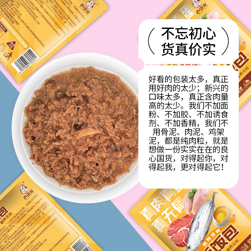 百倍宠饭饭包宠物狗犬猫通用零食湿粮拌狗粮鲜肉包无添加胶质100g,淘宝优惠券,粉丝福利购,淘宝优惠卷