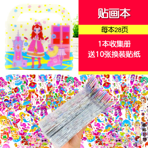 儿童贴画本贴纸收集册反复粘贴公主换装贴纸女孩贴纸书卡通泡泡贴 - 图0