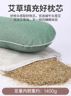 艾草填充支撑颈椎舒享睡眠
