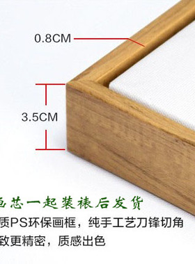 内嵌式窄边装饰画画框尺寸可定制