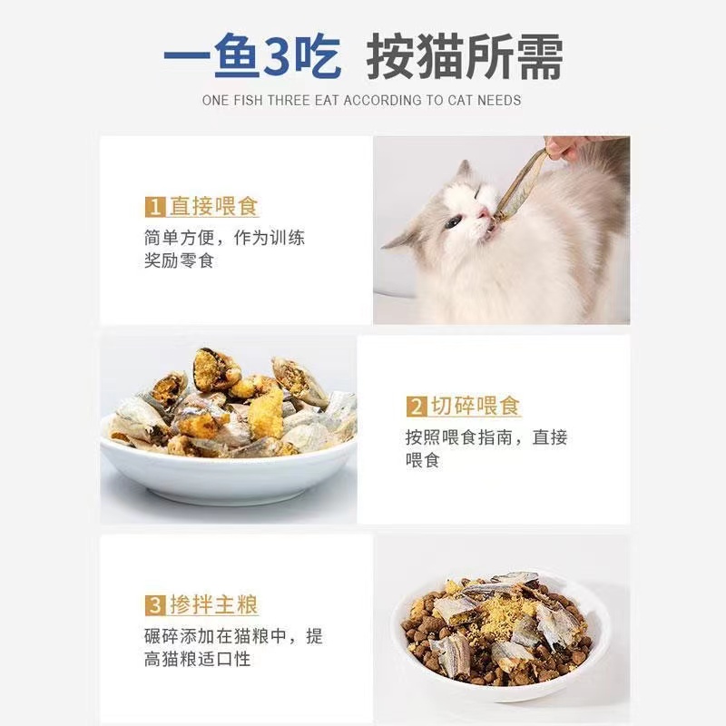 宠物冻干满耔多春鱼美毛猫零食小鱼干增肥发腮补钙成幼猫粮狗零食