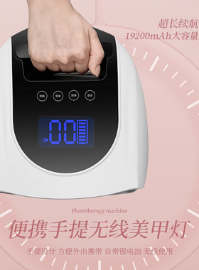 日本蓄电美甲烤灯充电光疗机