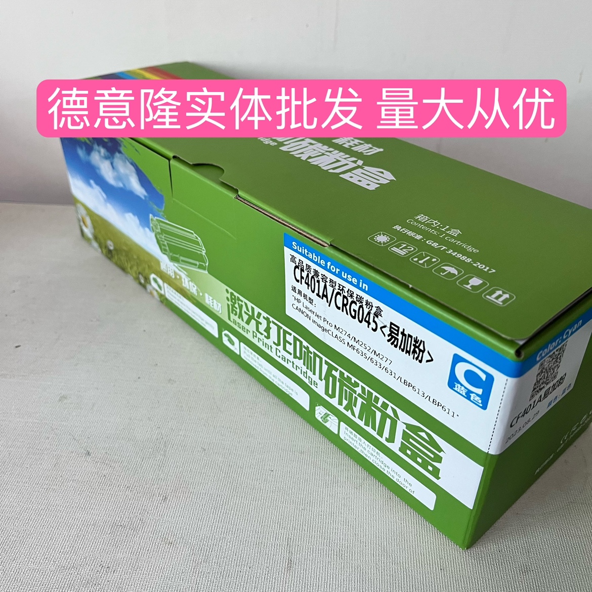 原装品质适用佳能GCR-045硒鼓佳能MF633CX 634CX635CX LBP611粉盒 - 图2