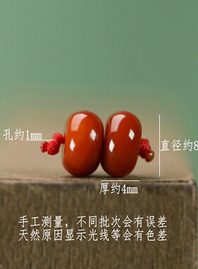 天然红玛瑙8/10mm通孔算盘隔片