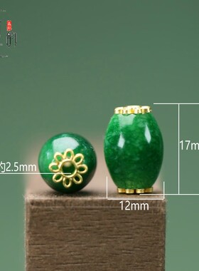 天然干青碧绿色12*17mm路路通