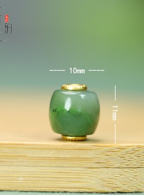 天然和田玉碧玉筒形珠10*11mm
