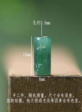 A货深邃蓝翡翠竹节镂空管珠