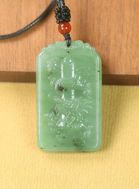 天然和田玉碧玉龙牌龙腾天下吊坠