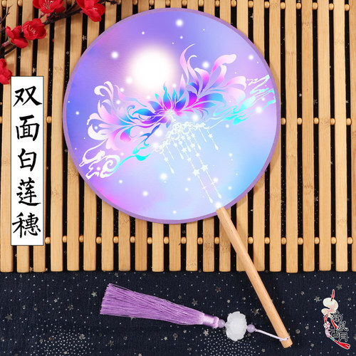古风圆扇双面团扇古典宫扇中国风女扇子表演出舞蹈扇汉服旗袍走秀 - 图0