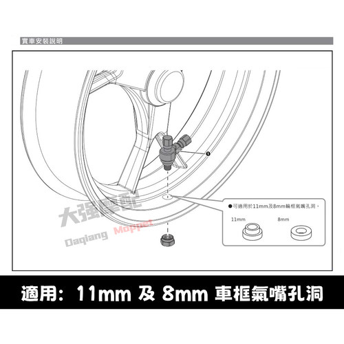适用剑齿虎400 STR300 ADV350 铝合金胎压气嘴 双头气嘴 Y型气嘴 - 图0