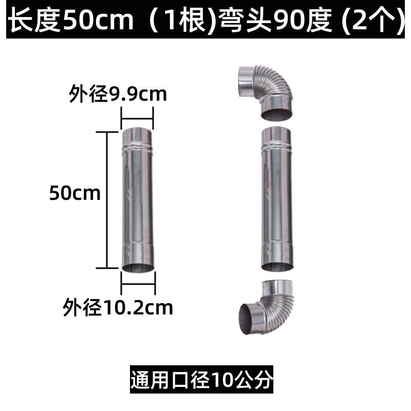 不锈钢烟囱管加厚柴火灶排烟农村回风炉取暖炉弯头家用烤火炉烟筒 - 图0