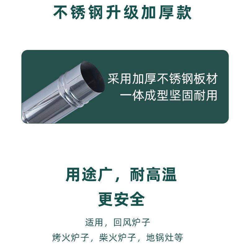 304加厚不锈钢烟囱管农村柴火炉土灶家用厨房排烟管取暖炉烟筒管 - 图2