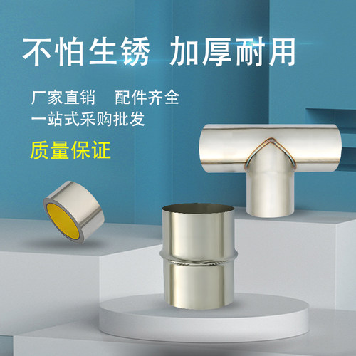 加厚不锈钢排烟管燃气热水器排气排风颗粒炉户外炉烟囱管配件大全 - 图1