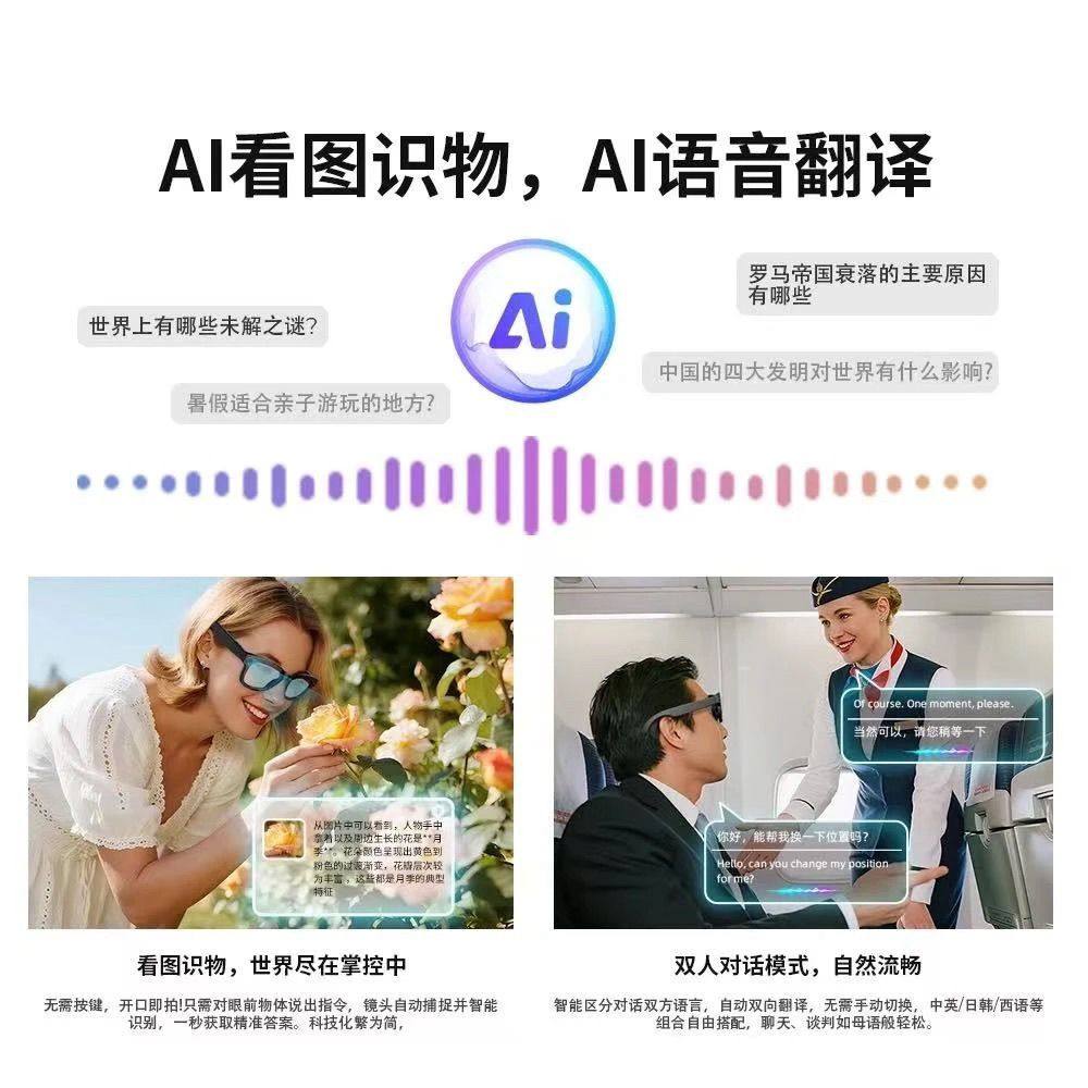 AI智能眼镜拍照识别万物信息实时翻译语音助手290mAh超长续航,淘宝优惠券,粉丝福利购,淘宝优惠卷