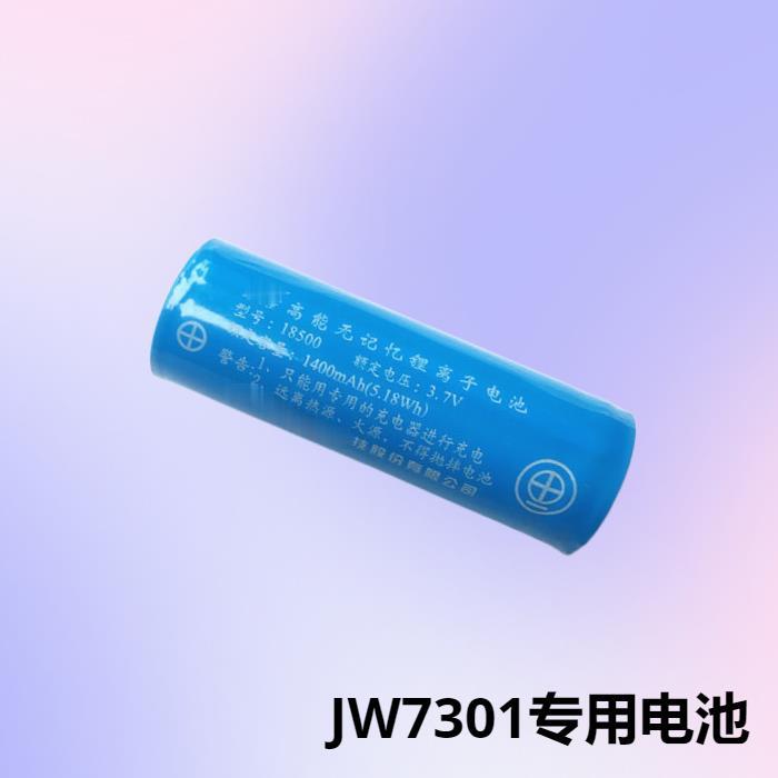 JW7302电池微型防爆强光手电筒18650锂电池JW7301电池 - 图0