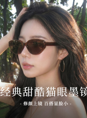 【55】时尚猫眼墨镜方圆脸显脸小太阳眼镜防晒防紫外线高级感墨镜