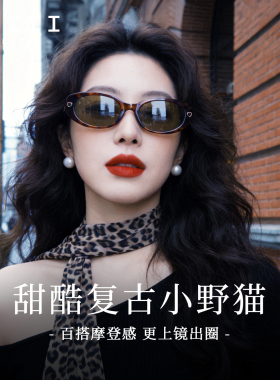 韩版复古椭圆爱心防紫外线墨镜