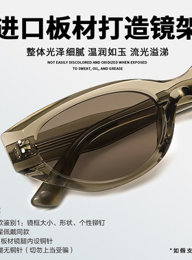ROCOCO板材猫眼防晒防紫外线墨镜
