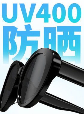 哈妮克孜同款板材猫眼防紫外线墨