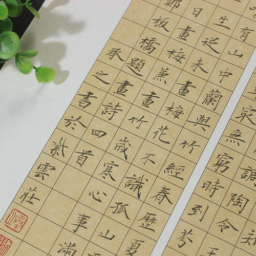A4硬笔书法作品纸成人小学生方格钢笔古诗古风比赛专用纸紫云庄 - 图1