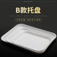 Plastic tray melamine imitation porcelain white rectangular water cup