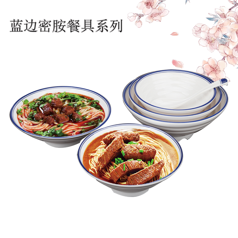 A5密胺面碗商用塑料汤米线粉碗麻辣烫大碗日式面馆专用餐具嗦粉碗