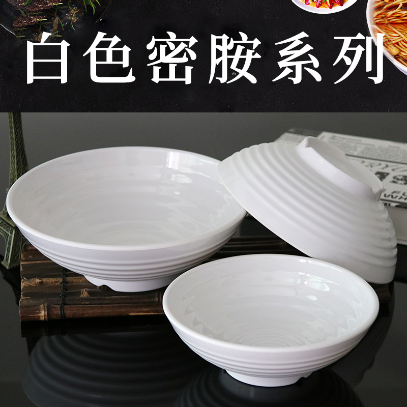 仿瓷密胺餐具面馆碗白色尖底汤面碗塑料理碗牛肉汤碗大碗米线粉碗