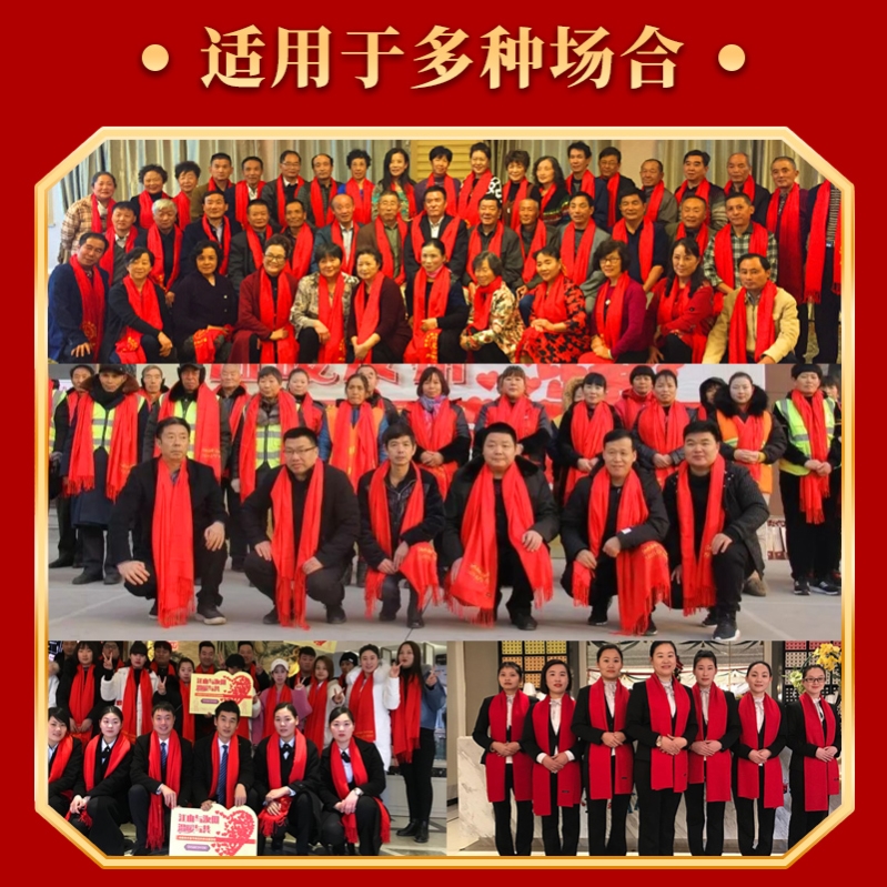 大红色中国红围巾年会定制logo印字寿开业刺绣女冬回娘家同学聚会 - 图0