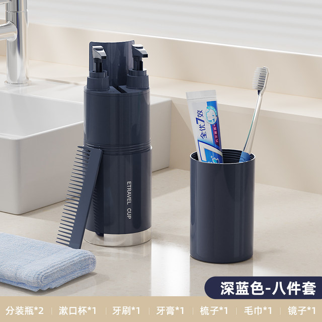 Travel toiletting cup set Tourist portable bag collection box out of the air bottle non -necessary wash supplies packing bottle