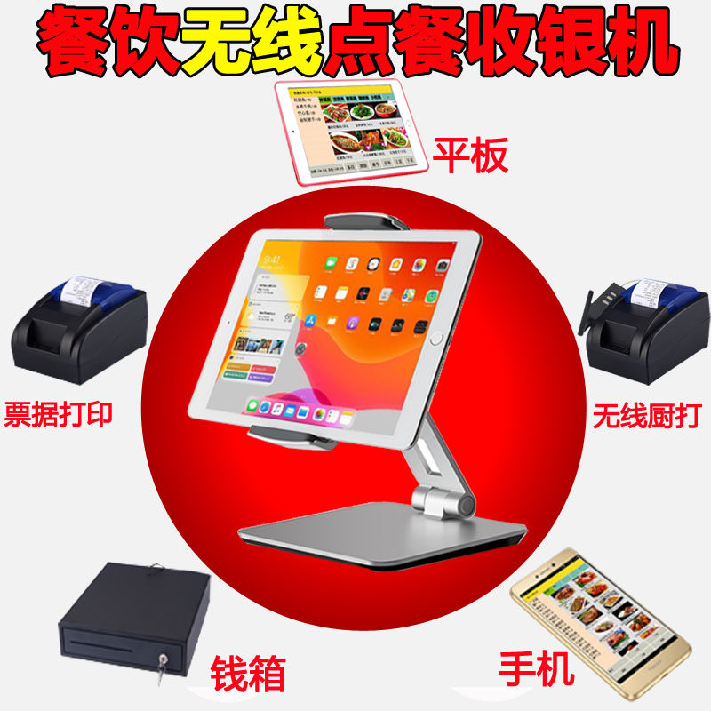 餐厅收银机一体机点菜机收款点餐机 收银小叮当收款机