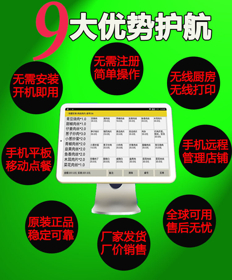 餐饮点菜机收银机一体机烧烤点单机 收银小叮当收款机