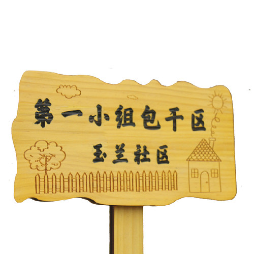 实木园艺植物标签牌木质插地牌户外指示标识牌幼儿园菜园告示木牌 - 图3