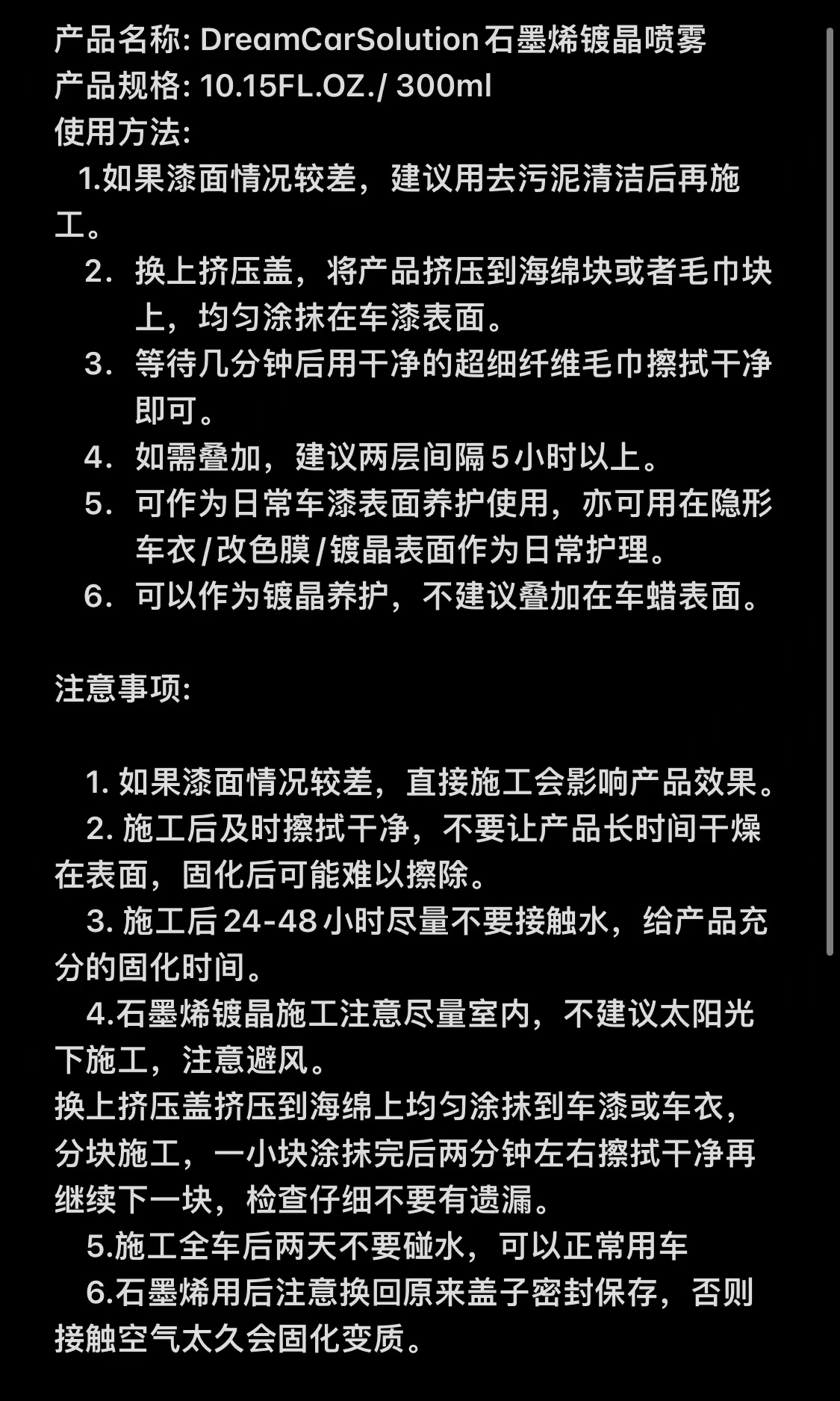 吊打阿达姆斯DCS石墨烯镀晶喷雾封体镀膜车漆养护车衣改色膜 - 图1