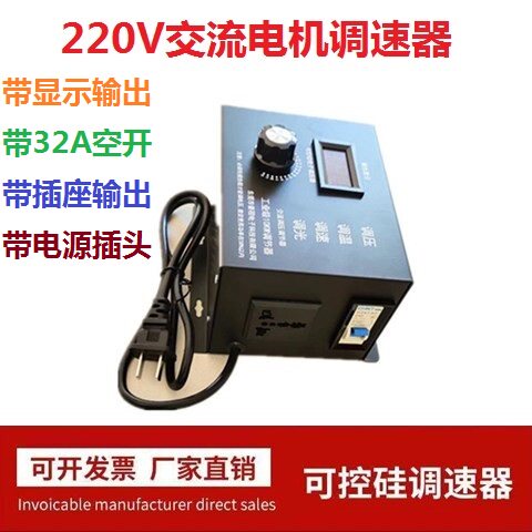 大功率可控硅电子调压器电机电钻变速调速器电炉调温器220V - 图2