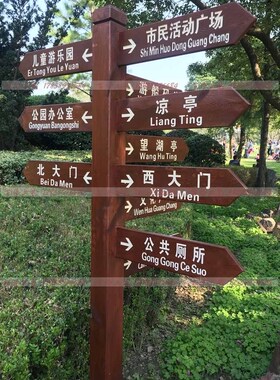 户外景区碳化木草坪定做牌匾