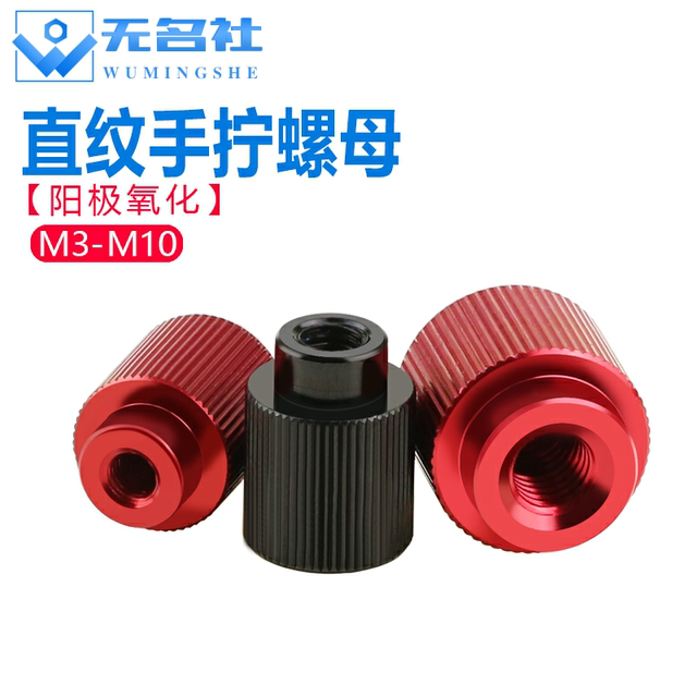 Colored straight lines of aluminum alloy nut inner tooth handle