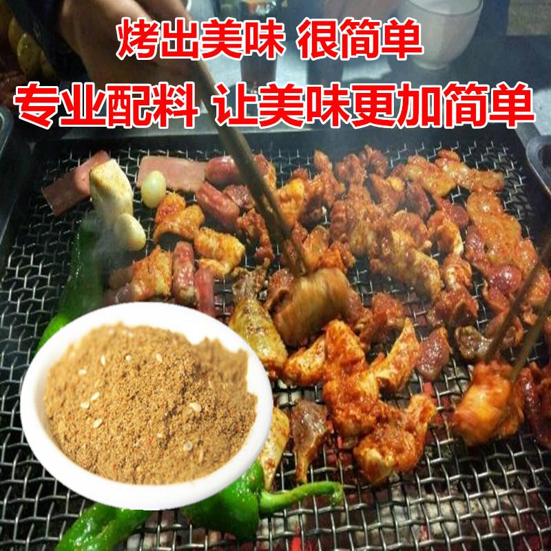 烧烤龙纹香商用孜然粉混合铁板豆腐鸭肠冷面筋肉撒料油炸调刷料粉 - 图2