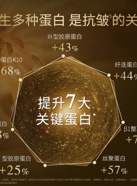 林清轩山茶花抗皱提亮修护面霜