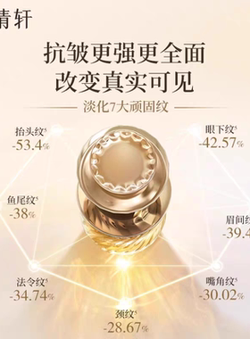 林清轩山茶花抗皱紧致精华油
