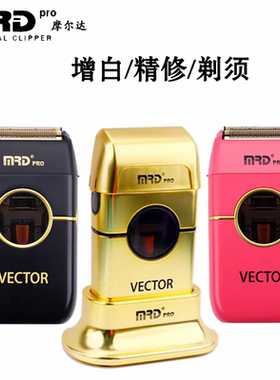 雕刻理发器电推剪电推剪摩尔达
