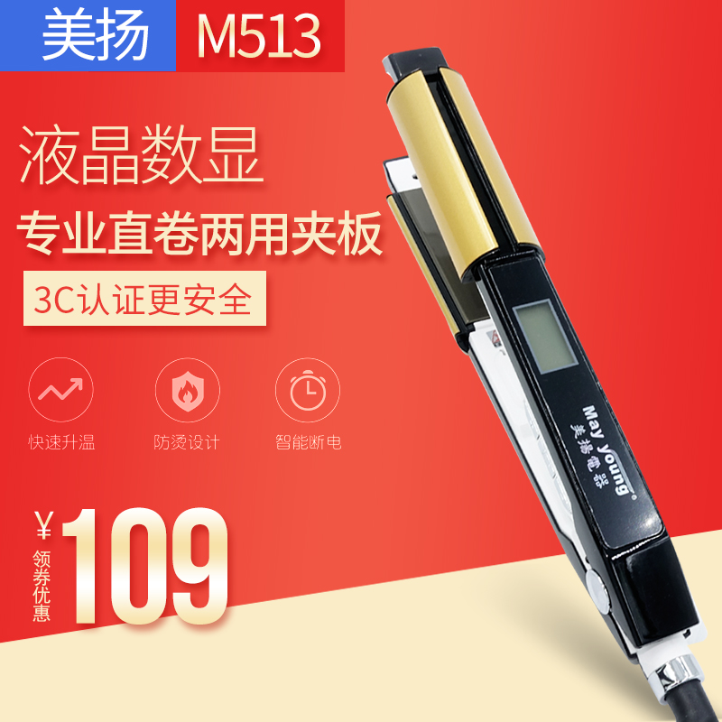正品may young美揚M513卷直兩用速熱離子直板夾梨花頭造型夾板