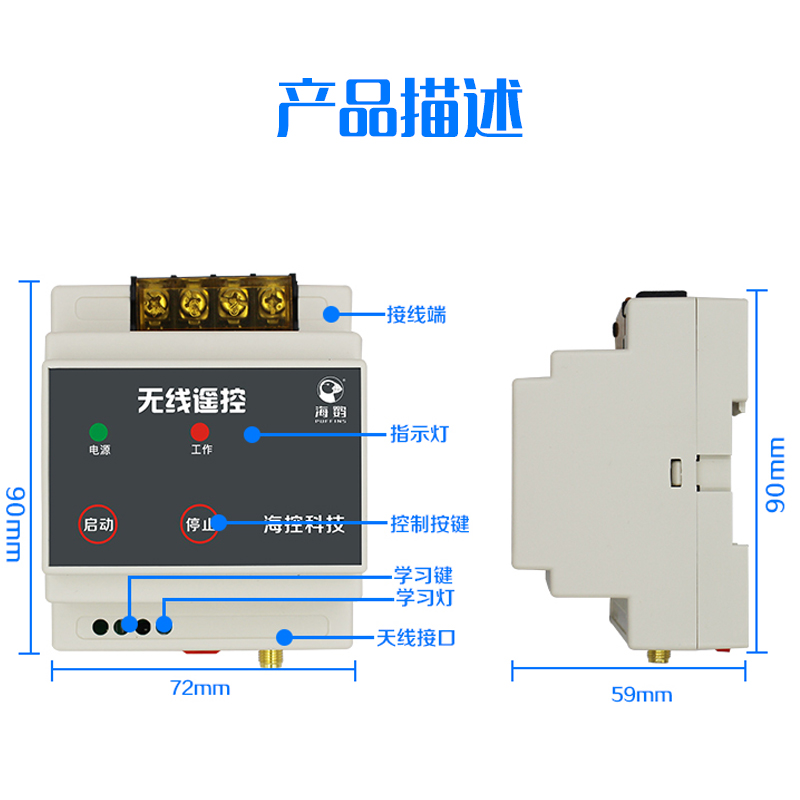 380V无线遥控开关大功率远程远距离可穿墙水泵遥控声音提示5000米