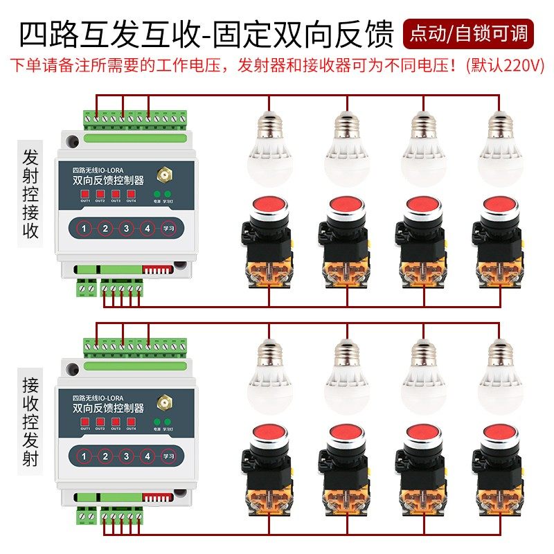 开关量无线传输模块PLC远程控制水泵遥控器开关继电器输出免布线,淘宝优惠券,粉丝福利购,淘宝优惠卷