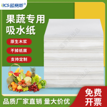 Fruit Refreshing Suction water paper Fresh fruit and vegetable Cherry Packaging Thickened Suction Tide Paper Food Special Steak Kitchen Paper