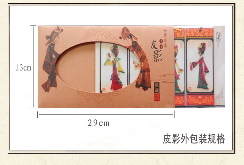 皮影书签 中国特色礼品 皮影戏工艺品 人物装饰