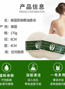 泰国香皂药皂药皂老人头洁面沐浴