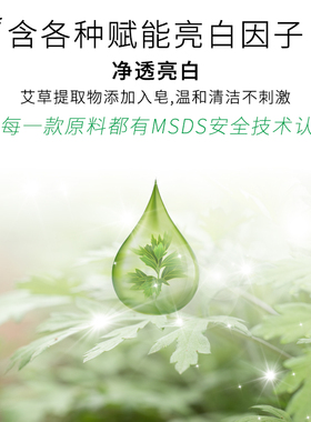 艾草洁面皂清洁毛孔植物香皂